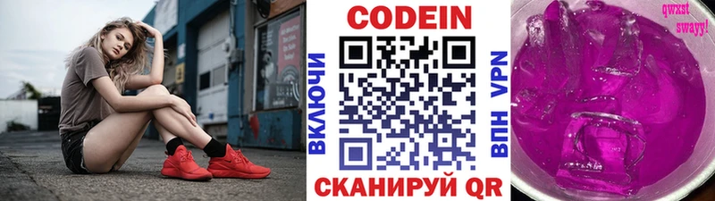 как найти закладки  Октябрьск  hydra онион  Кодеин Purple Drank 
