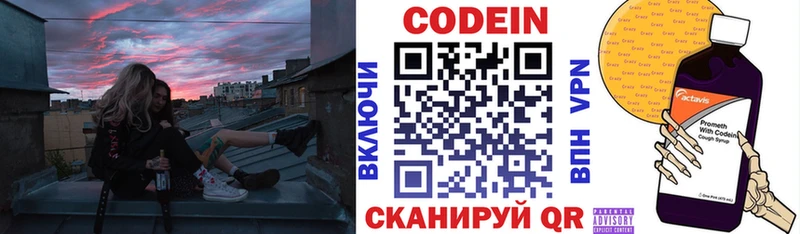 Кодеиновый сироп Lean напиток Lean (лин) Октябрьск