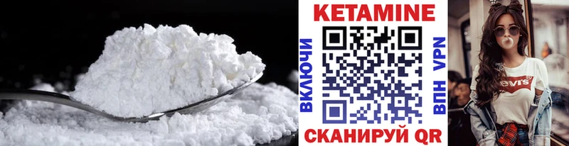 КЕТАМИН ketamine Октябрьск