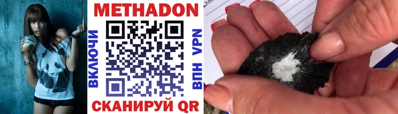 МЕТАДОН methadone  Октябрьск 